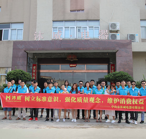 團體旅游