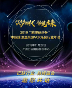 沐威電器攜手2019年“蒙娜麗莎杯”華麗開啟!