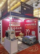 沐威受邀參加2021年國際熱汞與空調(diào)配件展示會